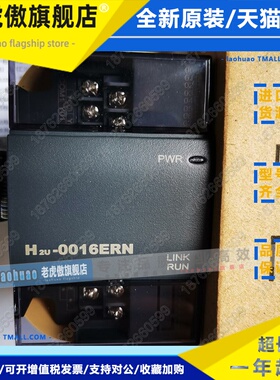 原装汇川PLC控制器 H2U-0016ERN H2u系列本地继电器输出扩展模块1