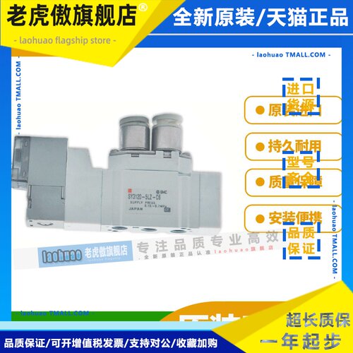 SMC原装正品电磁阀SY3120/3220/3320/-4/5LZD/LZ/LD-M5/C4/C6现货