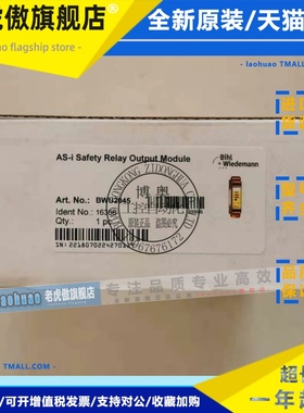 Bihl+Wiedemann必威AS-i安全继电器BWU2045 BWU3696 BWU2173询价