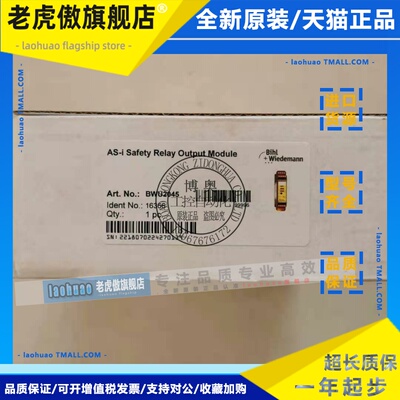 Bihl+Wiedemann必威AS-i安全继电器BWU2045 BWU3696 BWU2173询价