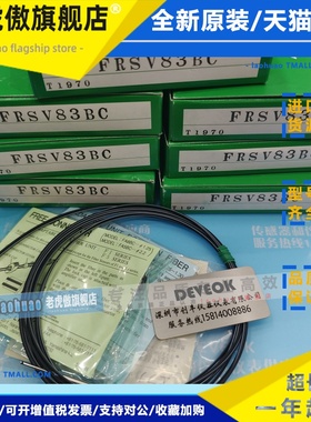 认准正品，非仿品，TAKEX日本竹中光纤传感器FRSV83BC