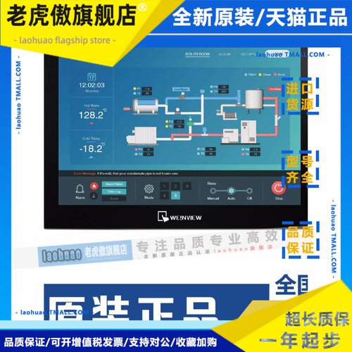 威龙触摸屏Tk Cmt 8052 6072 8072 2129 8106 2159 Iq Ip Ie
