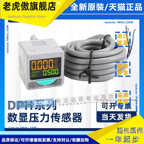亚德客 DPH电子式数显压力感测器DPHN2B-10020/10020/01030/10050
