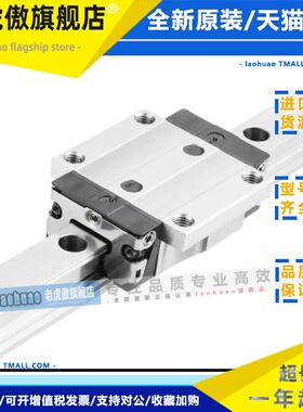 力世乐线性滑轨直线导轨滑块 R162221420 R162381420 R162121320