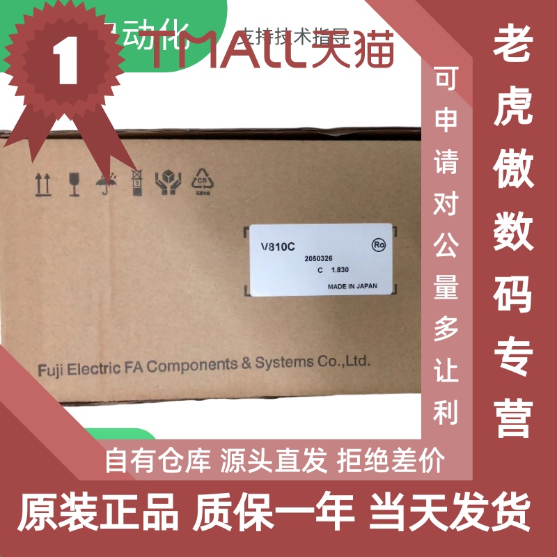 富士触摸屏V810C，V810IC，V810S，V810IS，V810CDN V810T V810SD