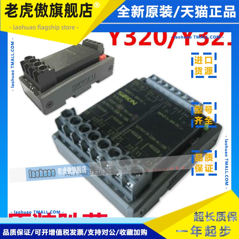 原装正品胜蓝2/4位光耦隔离 AC220V 交流固态继电器模块Y320/Y321