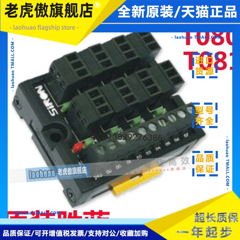 SIRON胜蓝8位输入端子台T080/T081-P三线式传感器松下FP010位T085