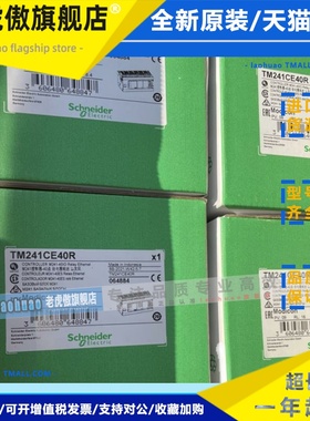 TM258LF42DT施耐德PLC控制器，全新，22年新货