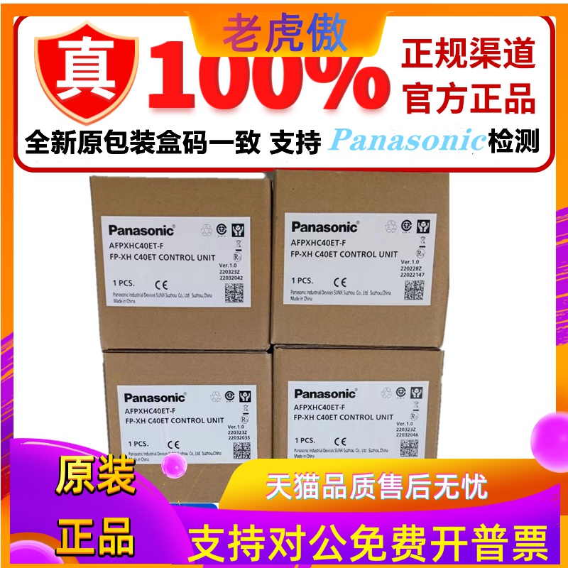 全新松下AFPXHC60ET HC30T C40R AFPXHC60TAFPXHC40ET FP-XH C60T