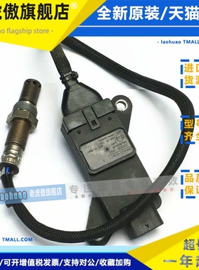 89463-E0611 226500-1943 24V适用于日野汽车发动机氮氧传感器