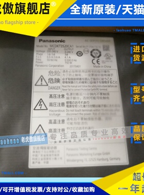 MHMD082G1U/MHMJ082G1U+MCDKT3520E伺服全新现货包邮询价