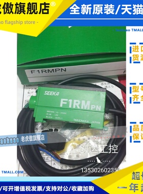 全新销售竹中光纤放大器F1RMPN F1RHPN实物图片 现货供应