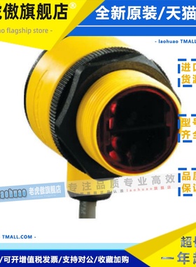 T30SN6LPQ T30SP6LPQ 邦纳BANNER 光电传感器 议价