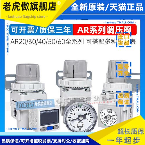 SMC调压阀气动AR20/30-02/03-BG/BE-A/50/AR40K-04-N-B气体减压阀