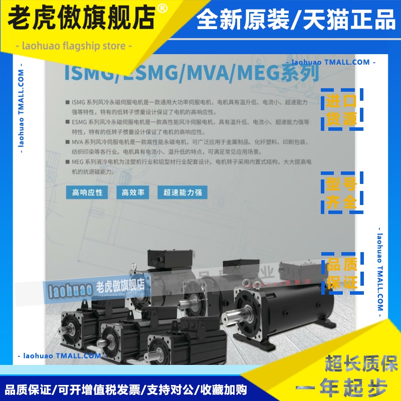 汇川伺服电机MS1H3-85B/13C/18C/29C/44C/55C15CD-A331Z/T331Z