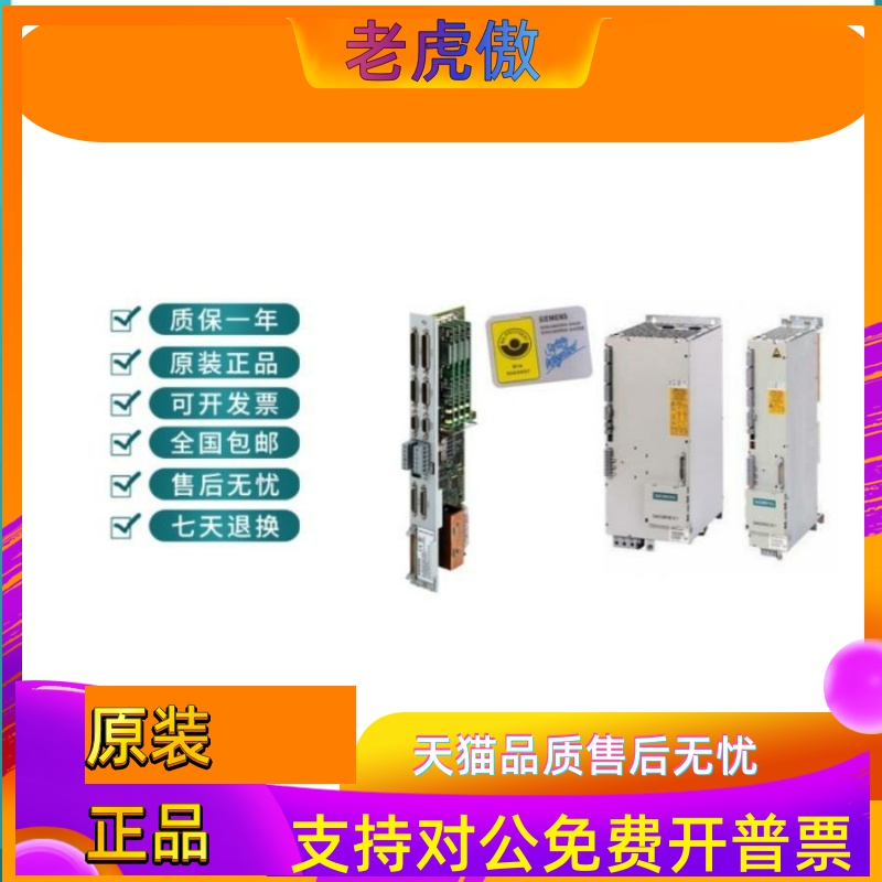 西门子611馈电模块6SN1145-1AA01/1BA01/1BA02-0AA/BA/DA/CA1/2