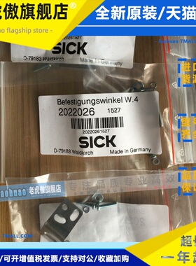 全新原装德国西克SICK光电开关WTB4-3N1361安装支架2022026