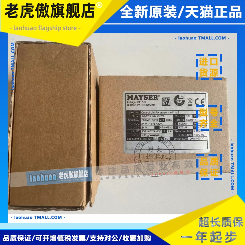 SG-EFS104ZK2/1全新原装MAYSER安全继电器SG-EFS 104 ZK2/1询价