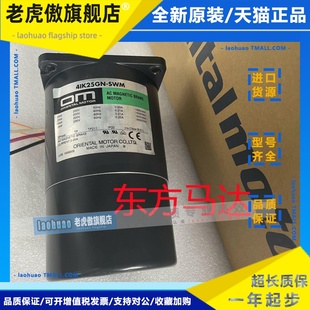 4RK25GN 东方电机4IK25GN CW2L2 4RK25RGN AW2ML SWM