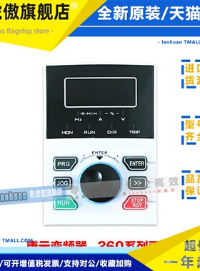 全新康元变频器操作面板CANWORLD CDE350 360 S-2 小键盘现货