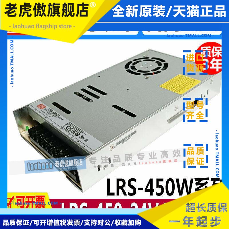 LRS-450-24明纬开关电流直流12V600/1200W稳压5V工控变压器24V25A