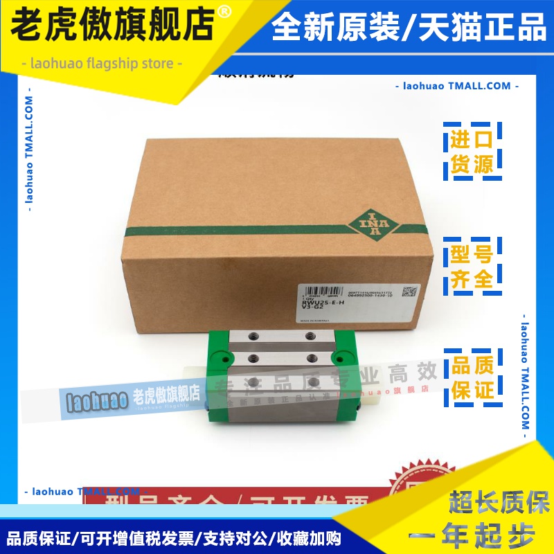 INA机床滚柱导轨滑块RWU25E-H RUE35G3 RWU55E 45E-L 65E-HL G2V1