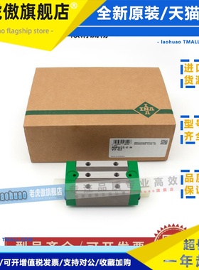 INA机床滚柱导轨滑块RWU25E-H RUE35G3 RWU55E 45E-L 65E-HL G2V1
