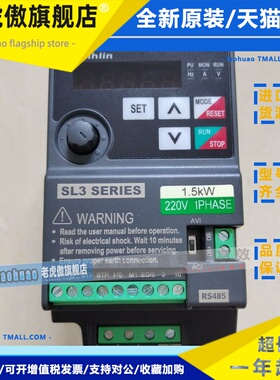士林变频器单相220V SL3-021-1.5K2.2K 043-0.75K三相380调速控制