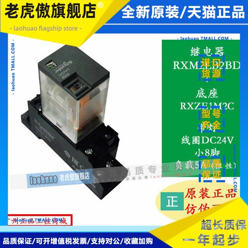 RXM2L原装施耐德中间继电器RXM2LB2P7 RXM2LB2BD AC230V 24V 12V