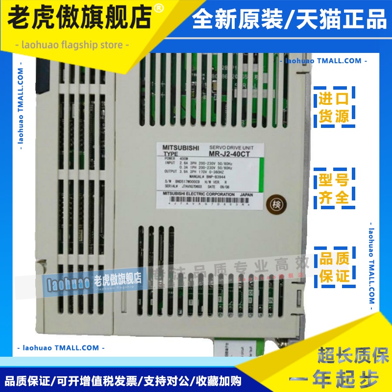 三菱驱动器 MR-J2M-P8B/P8A/P8A-S019/P8B-PS 议价