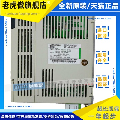 三菱驱动器 MR-J2M-P8B/P8A/P8A-S019/P8B-PS 议价