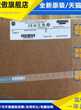 AB罗克韦尔PLC 1746-P1 1746-P2 1746-P3 1746-P4 顺丰包邮