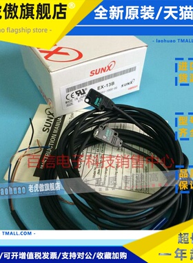 松下神视传感器EX-13B 13BD 13A 13AD 13EB 13EBD 13EA 13EAD 14B