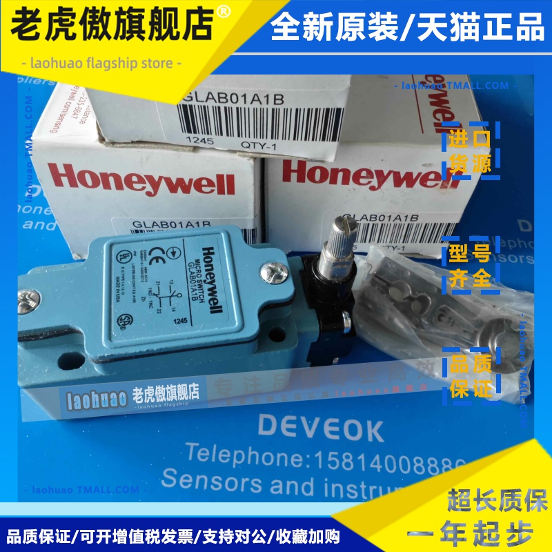认准正品 honeywell限位开关GLAB20A1B,GLACO1A2B,GLAC01A2B,LSZ5