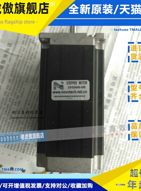 57步进电机23HS2404S 扭矩2.5N.m机身112mm 出轴D8