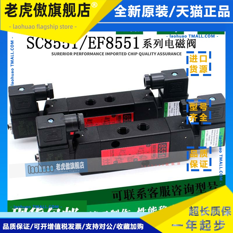 NB ASCO型防爆电磁阀 SC8551A001MS EF8551A002MS A017MS A018MS