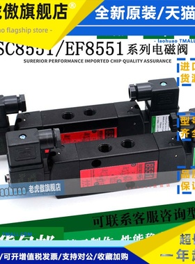 NB ASCO型防爆电磁阀 SC8551A001MS EF8551A002MS A017MS A018MS