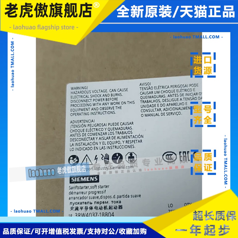 3RW4037-1BB04西门子原装软启动器 3RW4037-1BB04