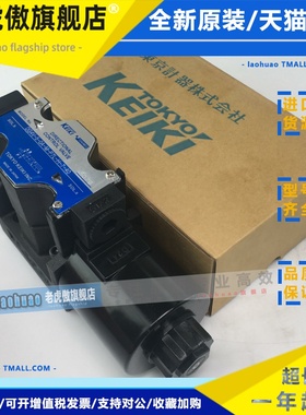 东京计器DG4V-5-2C/6C/2A/2BL/2N/8C/0C/3C-U-L-H-60H电磁阀