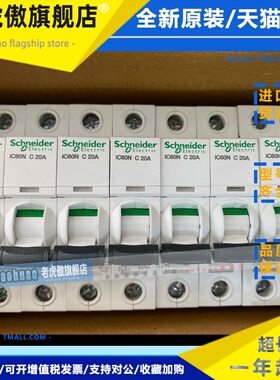 施耐德iC60N 1P B1A B2A微型断路器A9F73101原装A9F73102全新