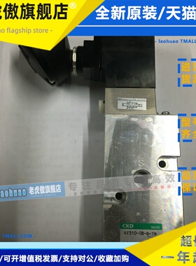 现货日本CKD电磁阀4F310-08-B-TN原装真品DC24V当天发货
