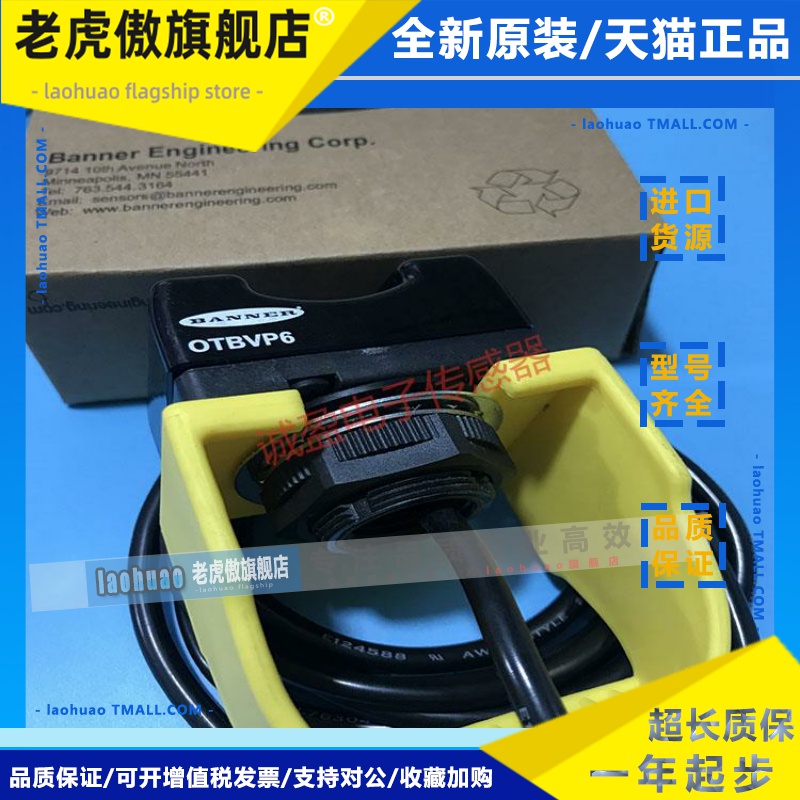 BANNER邦纳OTBVN6触摸式光电按钮OTBVP6 OTBVR81QD OTBVP6QD
