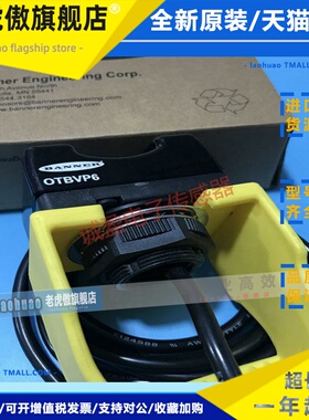 BANNER邦纳OTBVN6触摸式光电按钮OTBVP6 OTBVR81QD OTBVP6QD