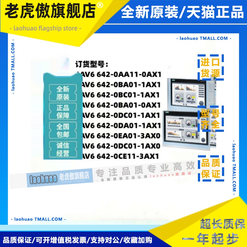 西门子6AV6642-0AA/0BC/0BA/0DC/0DA/0EA/01/11-0AX1/1AX1/3AX0