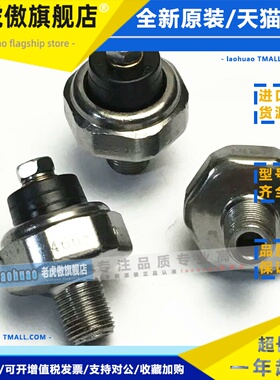 37240-P13-013适用于本田斯巴鲁捷豹深林人讴歌机油压力传感器