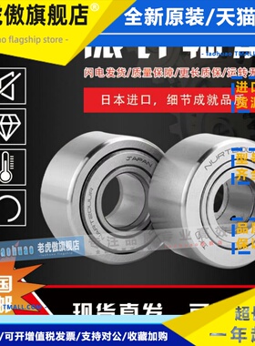 进口IKO滚针轴承NAST6 8 10 12 15 17 20 25 30 35 40 50ZZ ZZUU