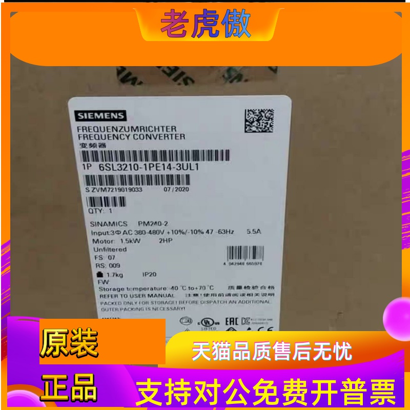6SL3210-1PB17-4AL0西门子原装变频器6SL3210-1PB17-4AL0