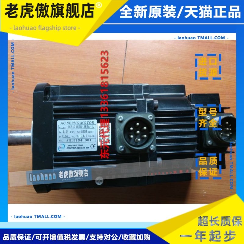 刹车电机TSB13152B-3BTA-1/JSMA-MB15ABKB00
