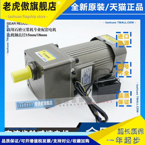 6IK200W6GU50K电动石磨豆浆机器磨盘电机肠粉米浆设备传动减速机