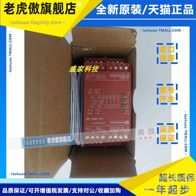 原装施耐德安全继电器XPSAK351144P/XPSAK371144/XPSAK311144询价